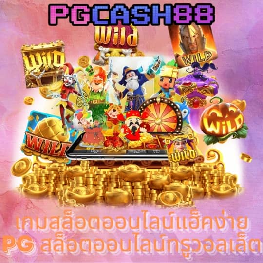 เดอะสกอร์