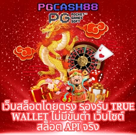 เดอะสกอร์